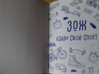 Ежедневник для мальчиков "Мальчиковый стиль" (клетка, линия, 96 листов) (45819)