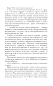 Ольга Коробкова: В чужой гарем со своим уставом