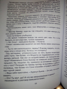 Михаил Шторм: Возвращение "Летучего голландца"