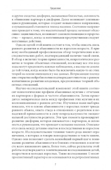 Дональд Даттон: Абьюзивная личность. Насилие и контроль в близких отношениях