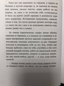 Ольга Примаченко: К себе нежно. Книга о том, как ценить и беречь себя