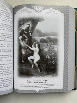 Сказки Шахерезады. 1001 ночь. Самая полная версия с оригинальными иллюстрациями XIX века