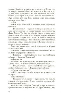 Козинаки, Авдюхина: Тёмные птицы