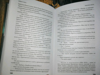 Вивиан Барц: Забытые кости