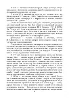 Кузнецова, Баженова: Общая биология. Учебное пособие для СПО