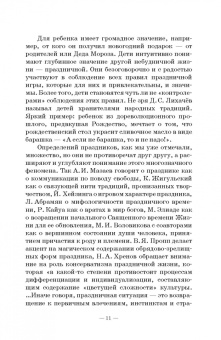 Нина Андрейчук: Краткий курс истории и теор.празднич.культуры.СПО