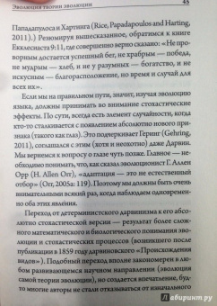 Хомский, Бервик: Человек говорящий. Эволюция и язык