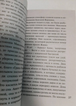 Калинина, Устинова, Романова: Детектив на море