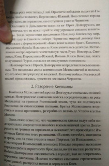 Станислав Чернявский: Загадки древней Волыни
