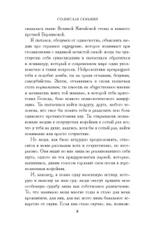 Станислав Сенькин: Заговор Дракона. Тайные хроники