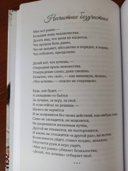 Софья Косяк: Шах_маты