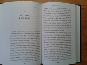Юрий Поляков: Желание быть русским. 2020. Заметки об этноэтике