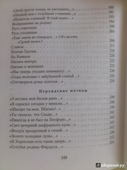 Сергей Есенин: Я московский озорной гуляка