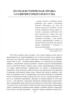 Гальянов, Яковлев: Сырьевая база промышленного комплекса черной металлургии России