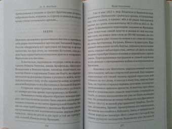 Фурсов, Вандам, Вернадский: Русские о главном противнике