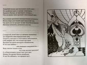 Омар Хайям: Рубаи