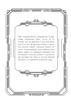 Хамки: Заповедник Зелирия. Твори цвета другого мира