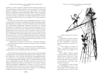 Роберт Штильмарк: Наследник из Калькутты (с иллюстрациями)