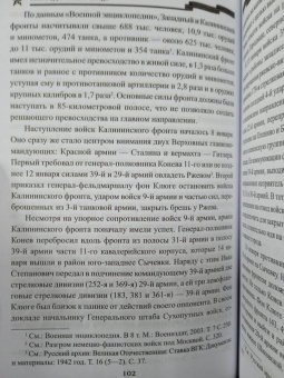 Владимир Дайнес: Конев