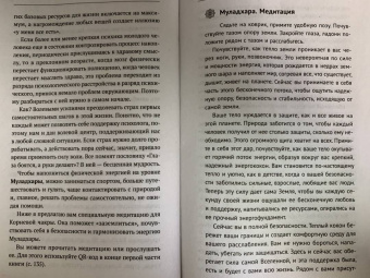 Ирэн Голден: Секреты нумерологии. Полный гид по хронально-векторной диагностике и работе с чакрами