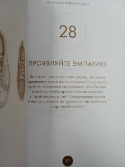Гордон, Уэст: Философия кофейного зерна.111 посланий тому, кто хочет жить в полную силу