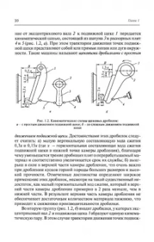 Поникаров, Гайнуллин: Машины и аппараты химических производств и нефтегазопереработки. Учебник