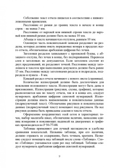 Остриков, Василенко, Копылов: Технологическое оборудование жиров, эфирных масел и парфюмерно-косметических продуктов. Практикум
