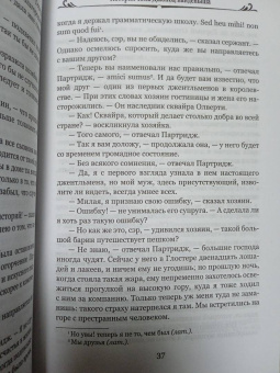 Генри Филдинг: История Тома Джонса, найденыша. В 2-х томах. Том 2. Книги 9-18
