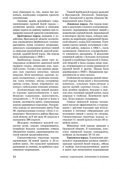 Кузнецов, Алемайкин, Андреев: Свиньи. Содержание, кормление и болезни. Учебное пособие для вузов