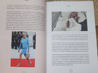 Алена Водонаева: Голая. Правда о том, как быть настоящей женщиной