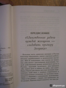Павел Раков: Книга номер 1 #непродур