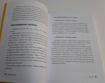 Екатерина Чубукина: Да вы шутите! Как сделать текст сильнее с помощью юмора