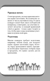 Сценарий Нового года для всей семьи