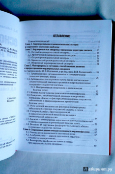 Кобалава, Виллевальде, Ефремцева: Основы кардиоренальной медицины