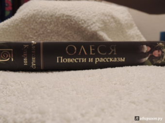 Александр Куприн: Олеся. Повести и рассказы