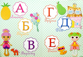 Азбука