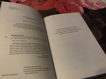 Екатерина Звонцова: Теория бесконечных обезьян