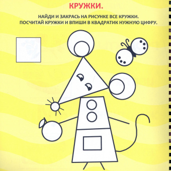 Блокнот IQ. Веселые животные
