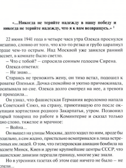 Лев Корнешов: Удар мечом. Схватка с ненавистью. В 2-х томах