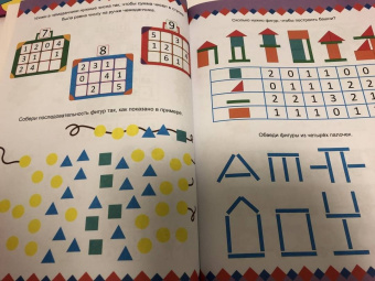 Большая активити книга игр. Нескучные задания 7+