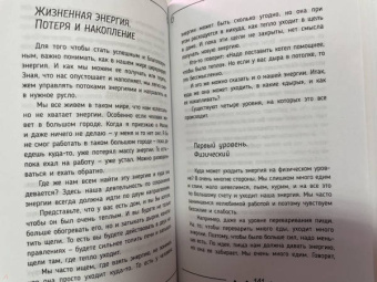 Сатья: Деньги и предназначение. Божественная женщина