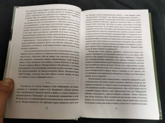 Владимир Шигин: Неизвестная война императора Николая I