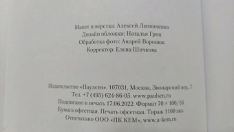 Дмитрий Шпаро: Неизвестный Пири