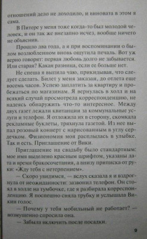 Татьяна Полякова: Испанская легенда