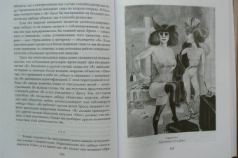 Фрейд, Юнг: Опасные желания. Что движет человеком?