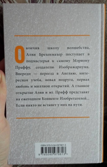 Чарли Хольмберг: Пластмассовая магия