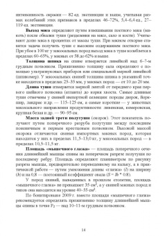 Геннадий Бажов: Справочник свиновода.Учебное пособие для вузов