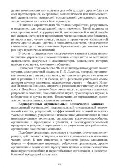 Игорь Яцков: Основы финансовой грамотности и предпринимательской деятельности. Водный транспорт. Учебник для СПО