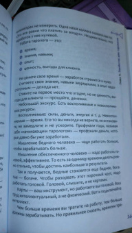 Анна Новикова: Практика Таро - консультирования. С нуля до профи