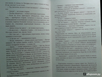 Сергей Малицкий: Скверна